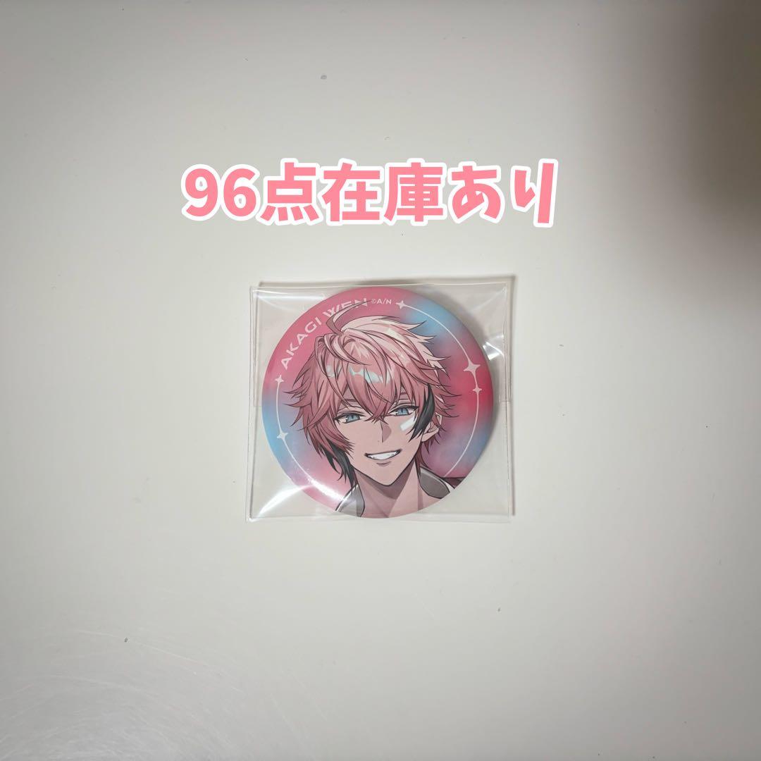 にじさんじ 赤城ウェン Half Anniversary 缶バッジ 等身 AGF - メルカリ