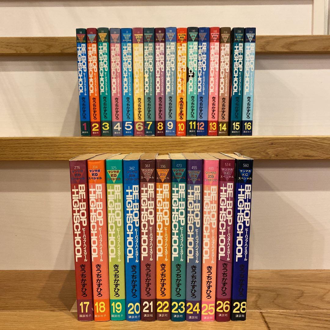 ビーバップハイスクール　1〜26.28巻 BE－BOP－HIGHSCHOOL（1） (ヤングマガジンコミックス
