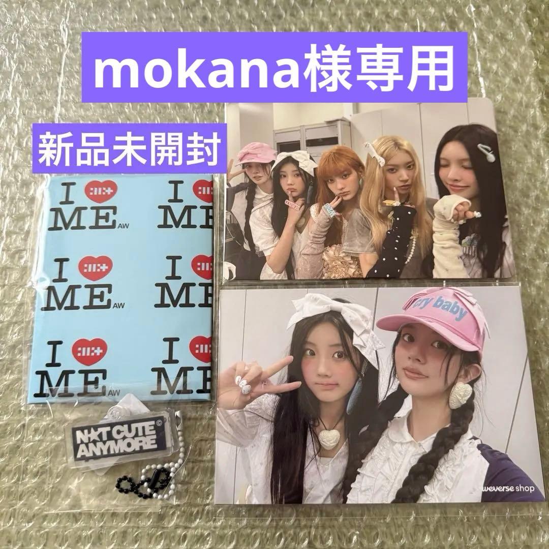 ILLIT NOT CUTE ANYMORE weverse盤 新品未開封 - メルカリ