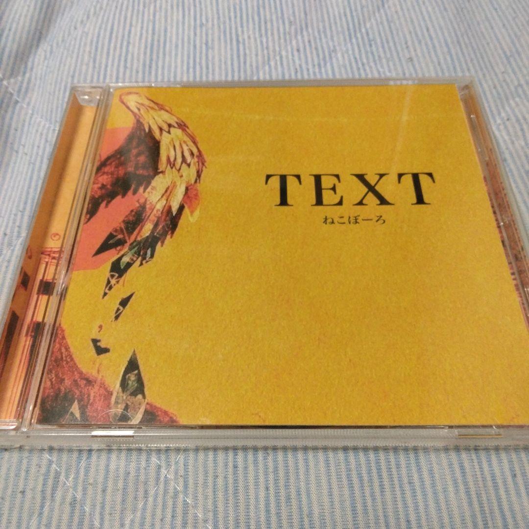 希少　ねこぼーろ　TEXT　ボカロ　CD　初音ミク　ササノマリイ 希少 ねこぼーろ TEXT ボカロ CD 初音ミク ササノマリイ - メルカリ