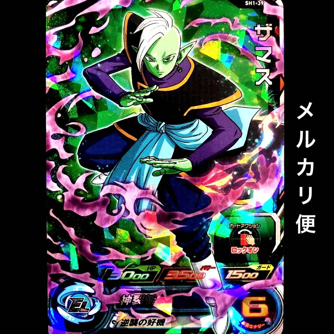 ⭐️スーパードラゴンボールヒーローズ ザマス SH1-39 - メルカリ