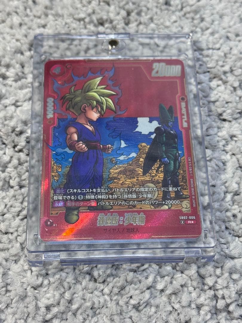 SB02-006 孫悟飯：少年期 パラレル R☆ フュージョンワールド - メルカリ