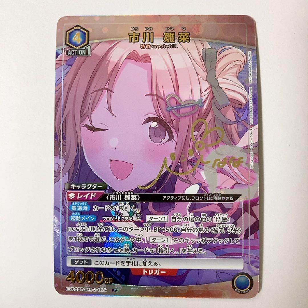 辻石斉 雲鶴若松 大棗 共箱 共布