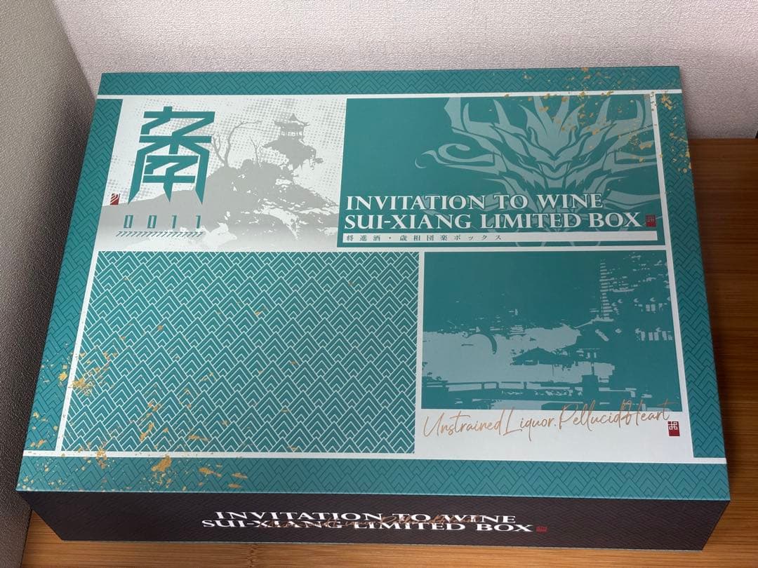 アークナイツ 2.5周年記念グッズ 「将進酒」開催記念グッズセット