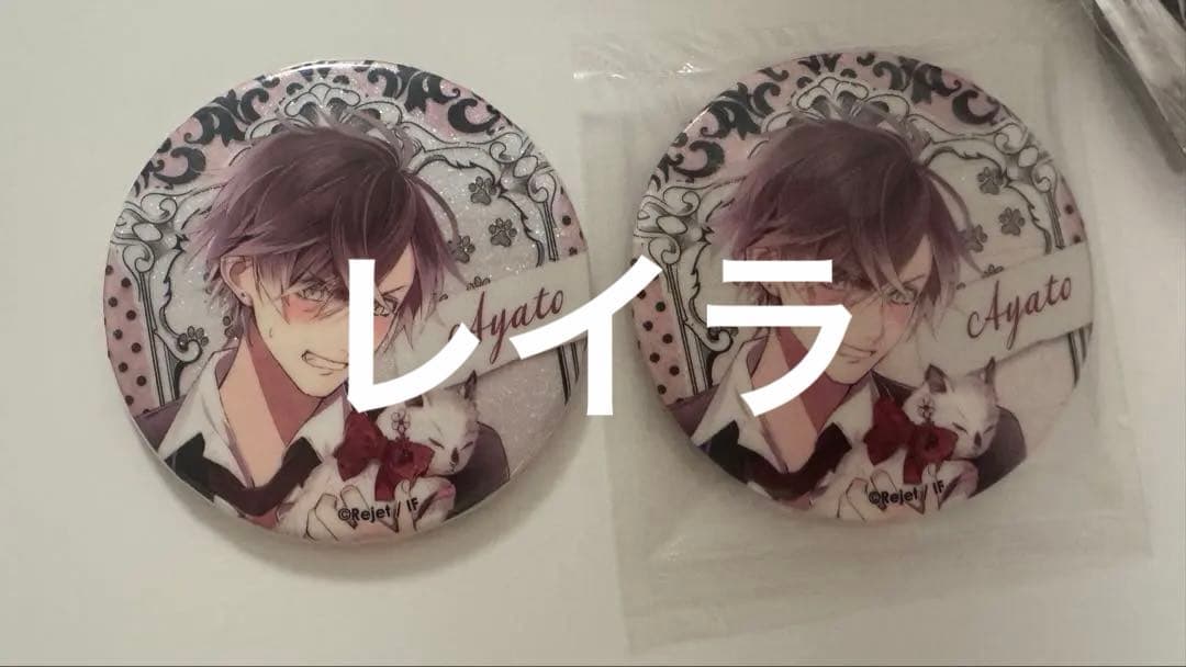 DIABOLIK LOVERS　逆巻アヤト 缶バッジ 2個セット イタミ有・裏サビ有】DIABOLIK LOVERS 逆巻アヤト 缶バッジ | K-BOOKS