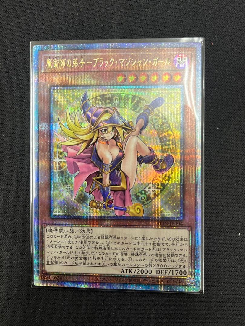 魔導師の弟子 ブラック・マジシャン・ガール　25th 魔術師の弟子－ブラック・マジシャン・ガール_25thレア_ALIN-JP004 の