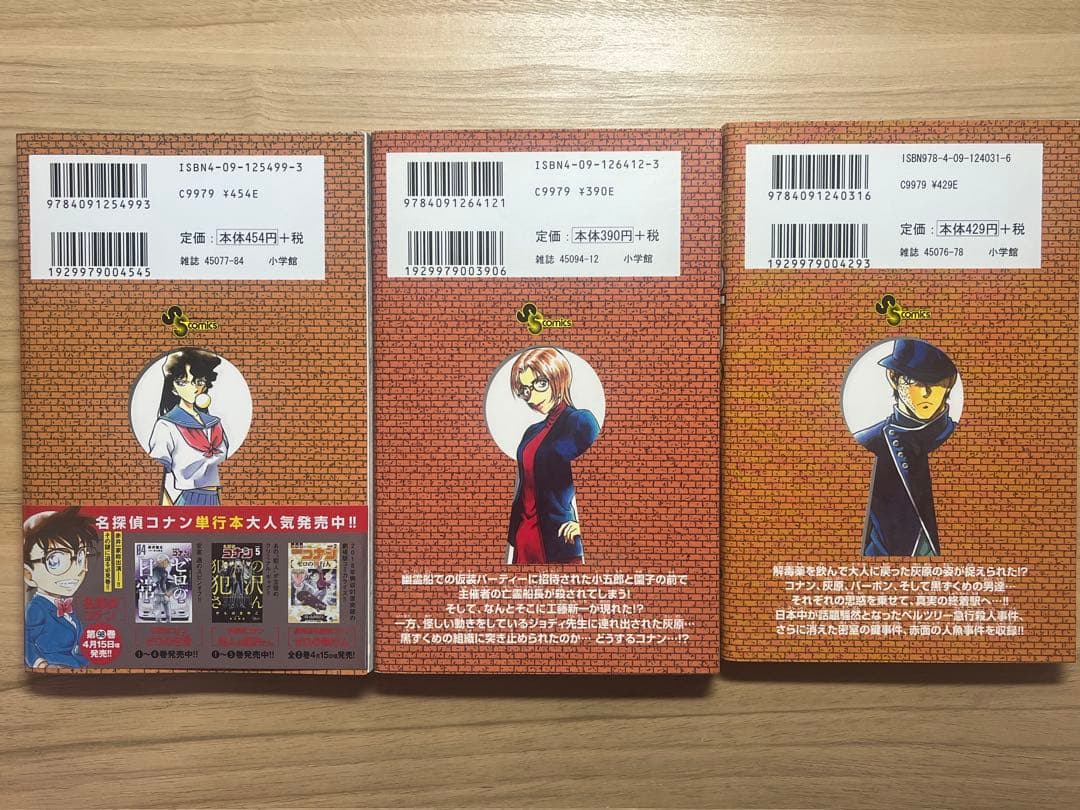 名探偵コナン 29巻 42巻 78巻 セット - メルカリ