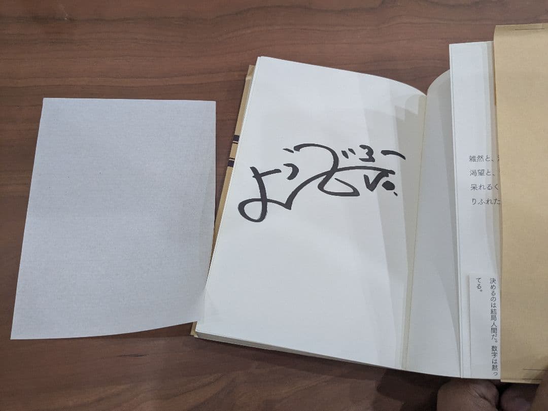 ラリルレ論 野田洋次郎 サイン本 - メルカリ