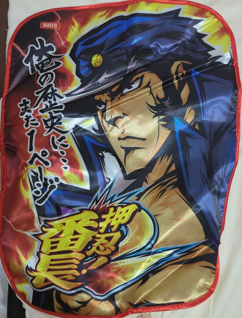 パチスロ椅子カバー 4枚セット 番長2 2026年最新】パチスロ 椅子カバーの人気アイテム - メルカリ