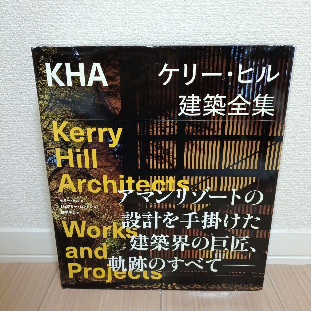 アート・デザイン・音楽 Kerry Hill Architects Works and Projects Amazon | Kha / Kerry Hill Architects: Works and Projects | Kerry
