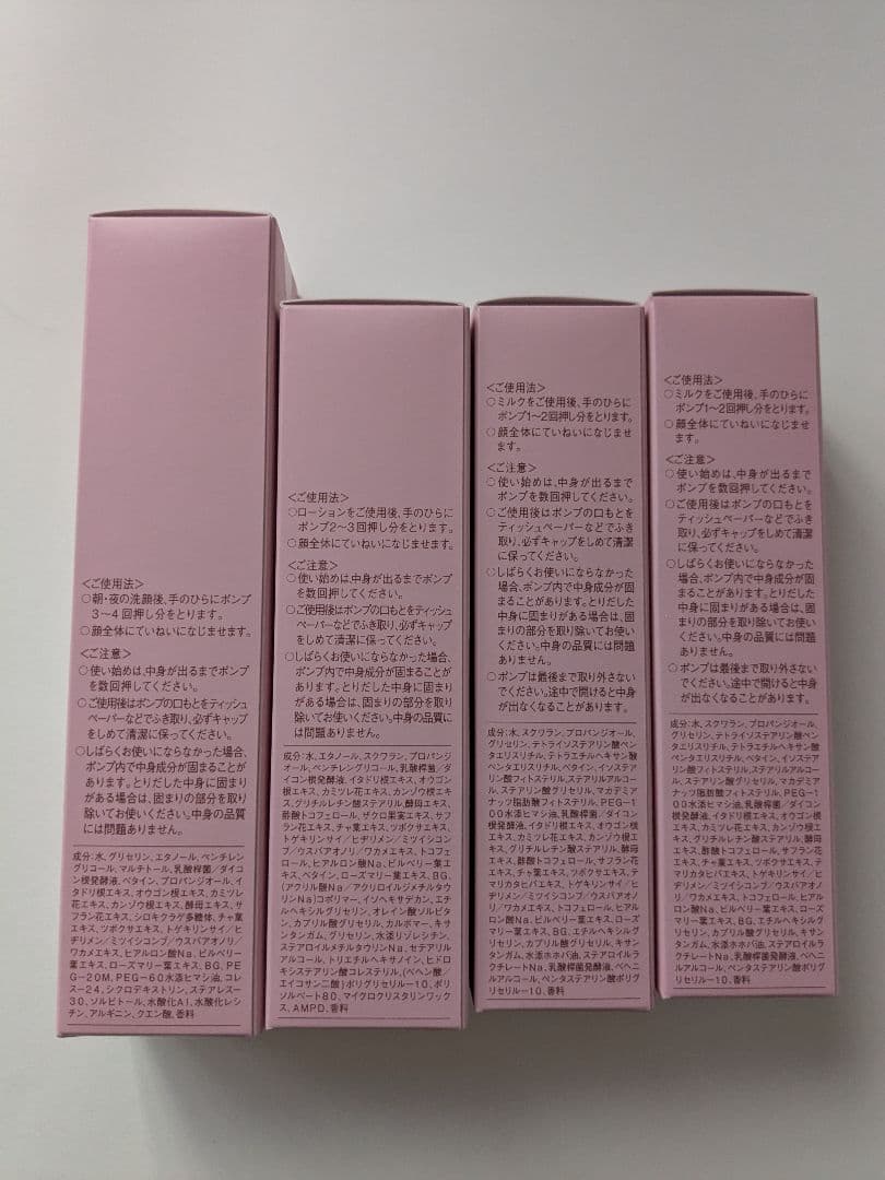 727ステディ4点セット(ローション×1,ミルク×1,クリーム×2) 727ステディ