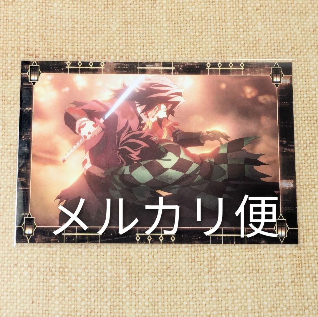 鬼滅の刃 無限城編 劇場半券 ポストカード 冨岡義勇 炭治郎 第四期