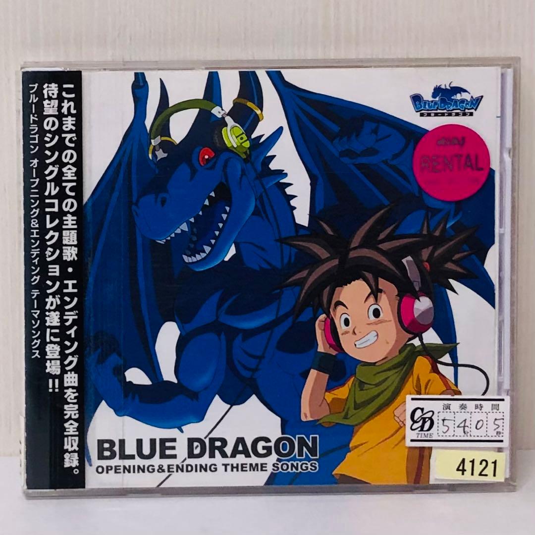 ブルードラゴン」オープニング&エンディング テーマソングス - メルカリ