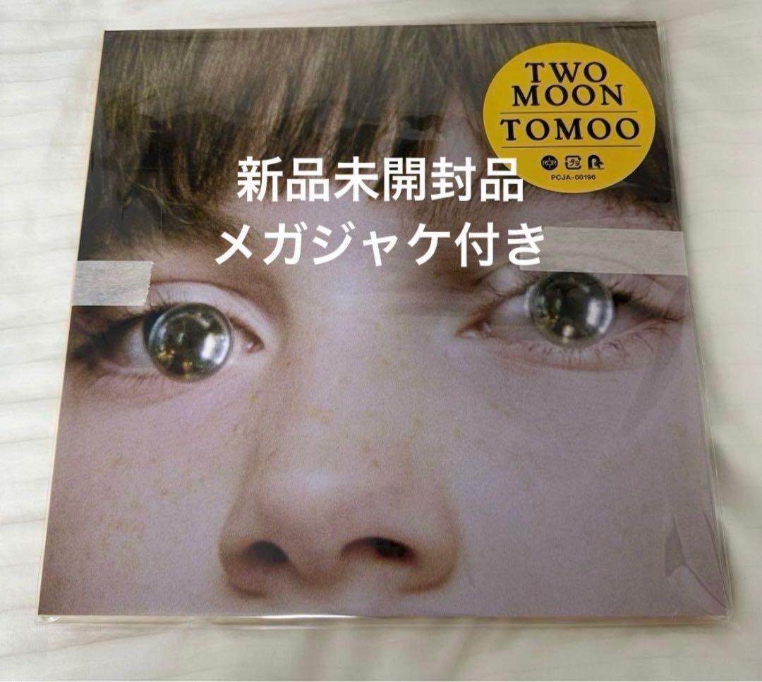 ●TOMOO TWO MOON LPレコード 新品未開封】TOMOO TWO MOON LPレコード｜Yahoo!フリマ（旧PayPayフリマ）