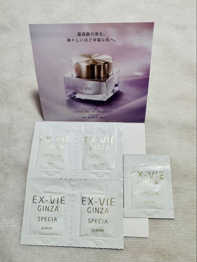 アルビオンエクスヴィギンザスペシア 5包 - メルカリ