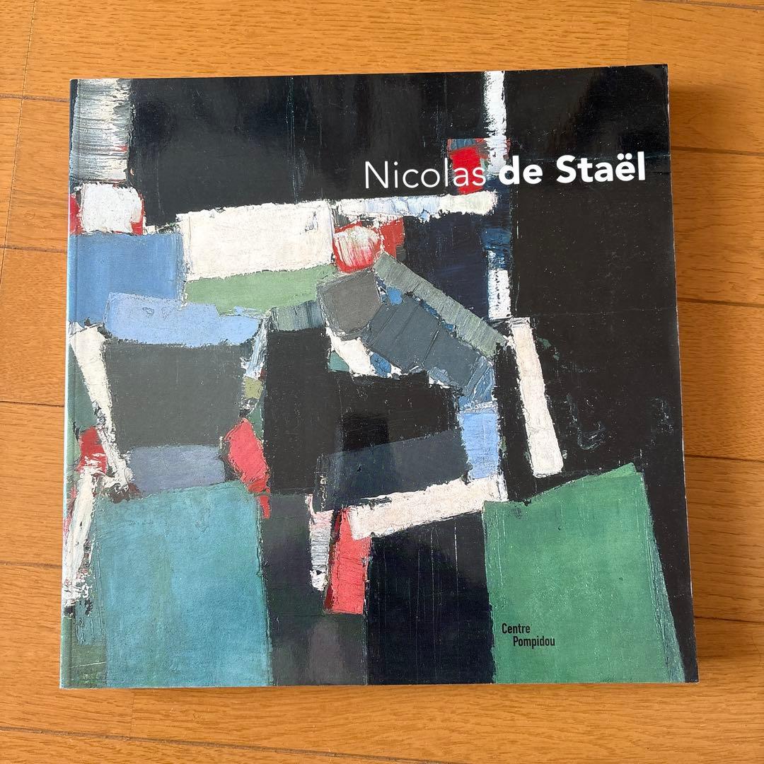 Nicolas de Staël 　ニコラ・ド・スタール　図録　カタログ 古書古本 Totodo：ニコラ・ド・スタール 展 図録 （Nicolas de stael