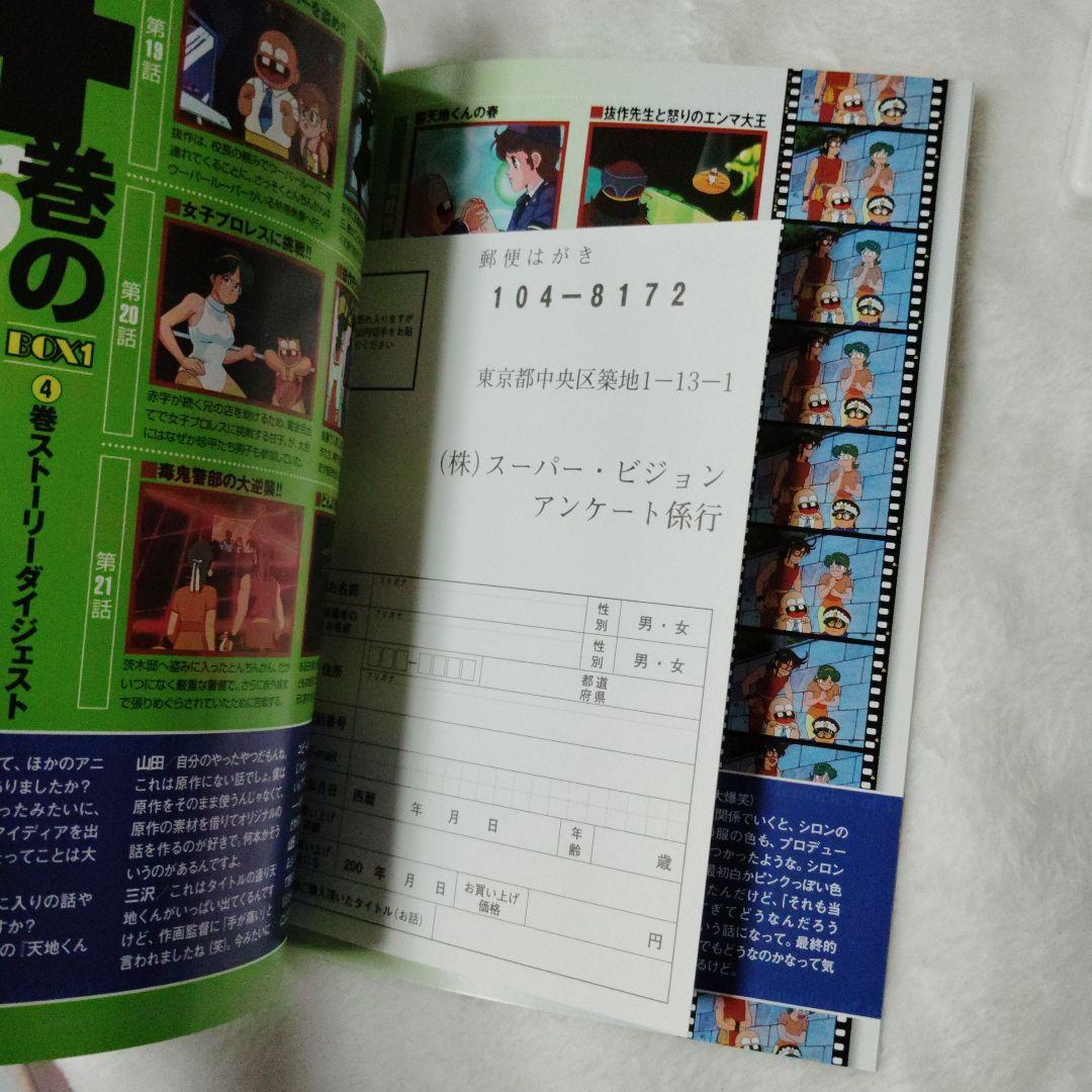 【貴重・美品】ついでにとんちんかん DVD-BOX1&2セット