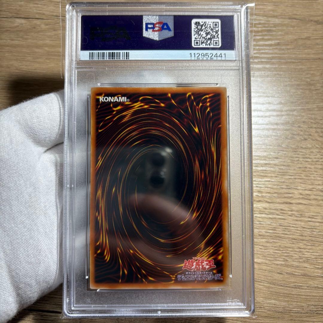 鑑定品 PSA10 】 極美品 最安値 世界7枚 光の護封剣 二期 ウルトラ