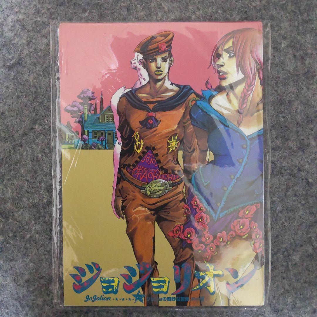 ジョジョリオンメモパッド:ウルトラジャンプ2011年10月号付録【未開封