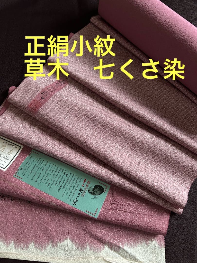 Yuriyuri☆☆☆様　反物2点まとめ商品