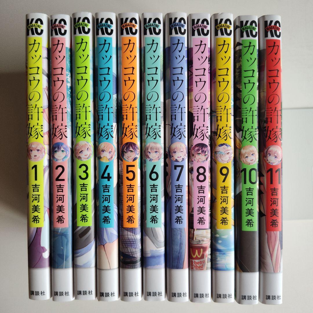カッコウの許嫁 1〜11巻 吉河美希 講談社 週刊少年マガジン - メルカリ