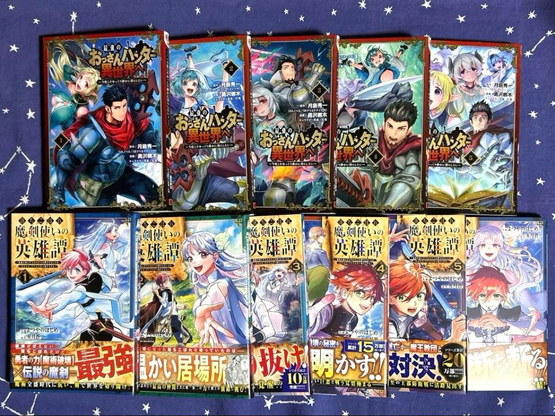 異世界コミック61冊　まとめ売り