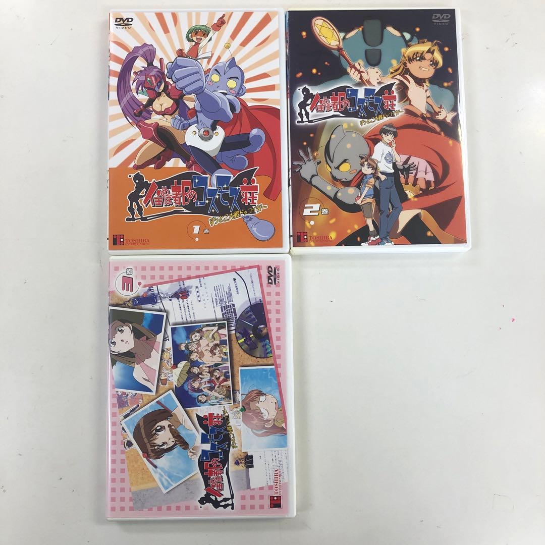 DVD 住めば都のコスモス荘 すっとこ大戦ドッコイダー 1～6【動作確認済み】