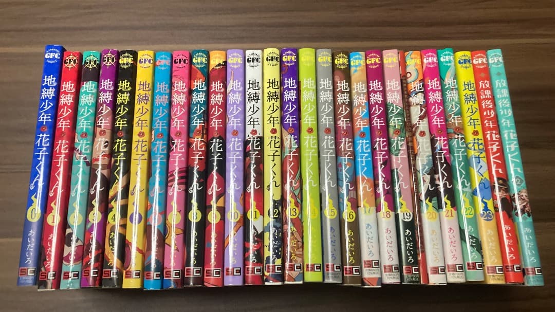 自縛少年花子くん 全24巻+放課後少年花子くん　全2巻セット 新品 / 放課後少年 花子くん (1-2巻 最新刊) 全巻セット : 漫画全巻