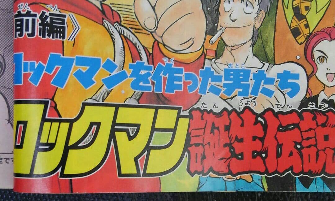 コミックボンボン 平成7年（1995年）1月号破損アリ - メルカリ