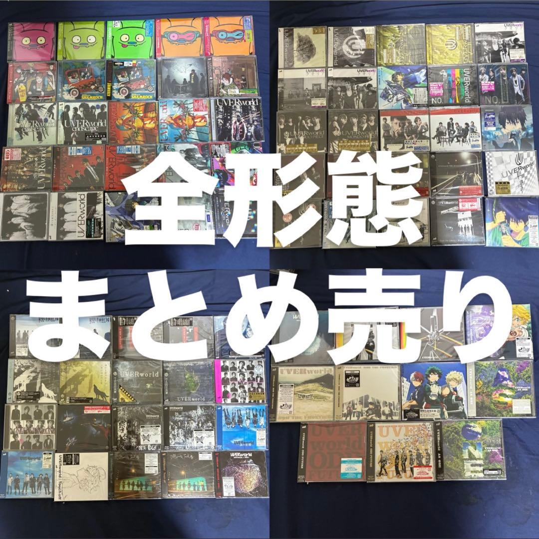 UVERworld CD 96枚まとめ売り CD】UVERworld まとめ売り シングル アルバム - メルカリ