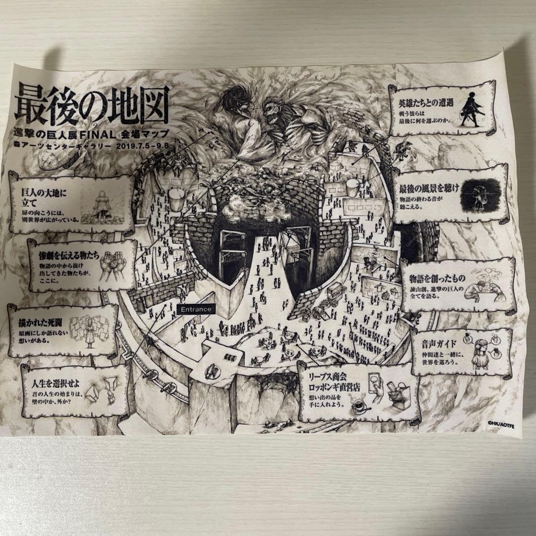 進撃の巨人展Final 開催記念BOX - メルカリ