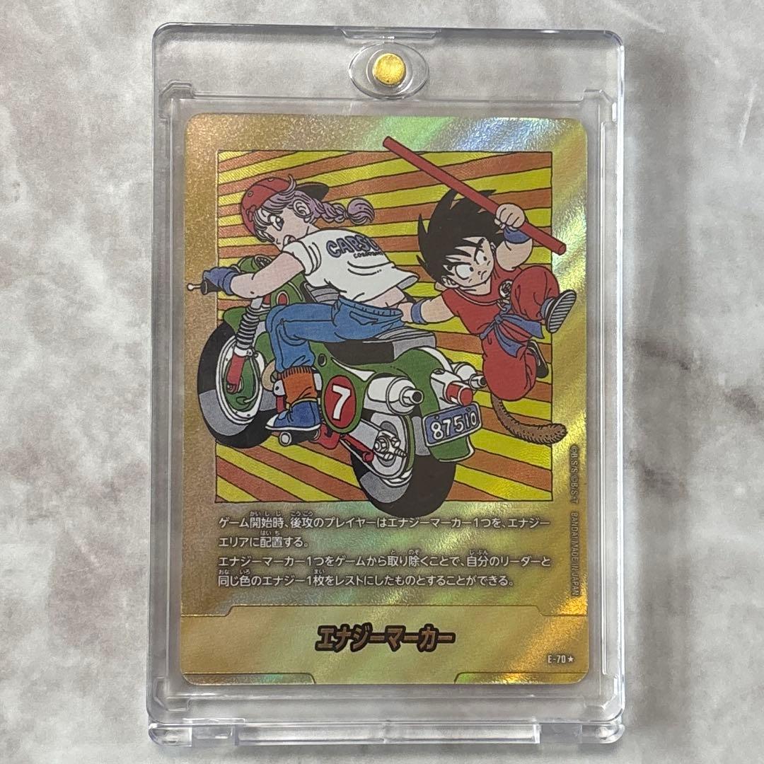 ドラゴンボール フュージョンワールド E-70 金 エナジーマーカー E-08 エナジーマーカー【FB01-139 孫悟空 孫悟空 -CHAMPIONSHIP 2024