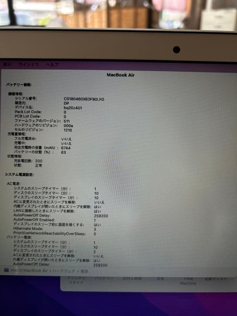 デキアンガラサクティ 様27.Apple MacBook Air A1466 - メルカリ