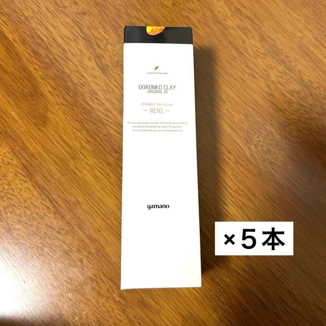 【５本セット価格12/16まで】クレオリ 24 琥珀スキンローション 130mL クレオリ24 コハクスキンローション 山野愛子 ヤマノ肌 山野愛子