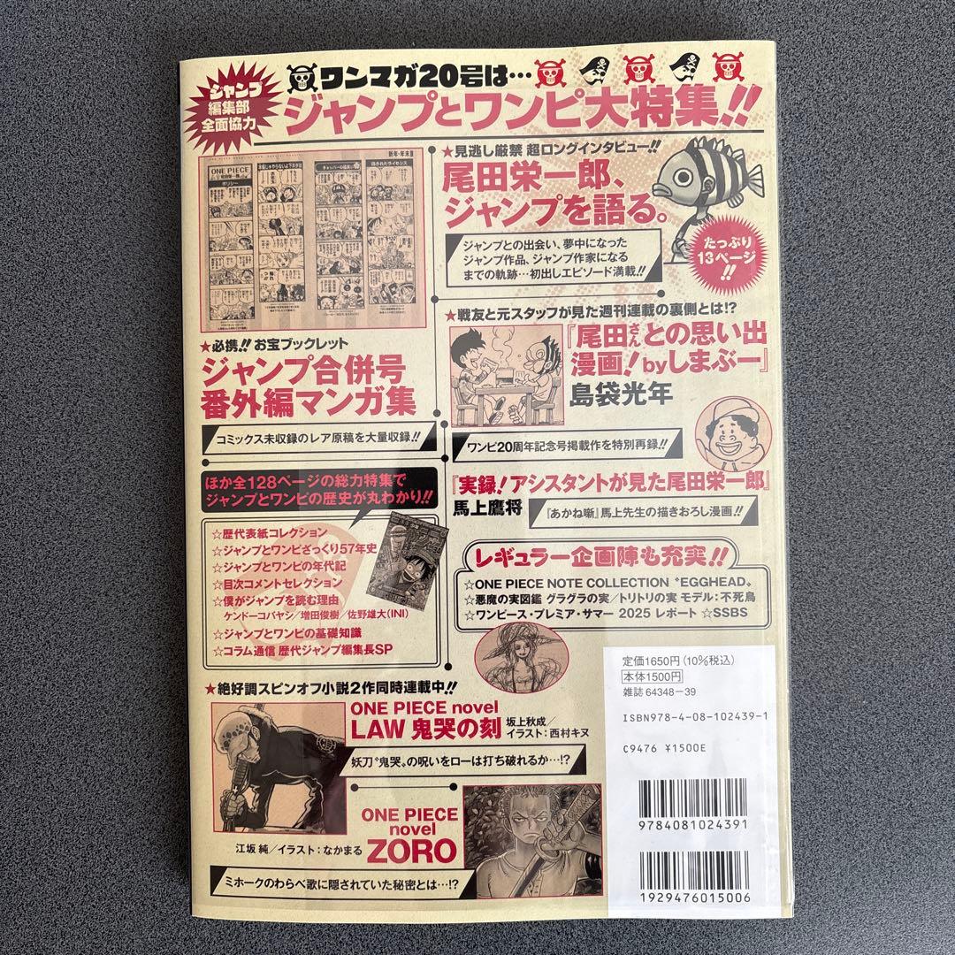 【新品】ONE PIECE ワンピースマガジン 20号 プロモ付き ワンピースマガジン ONE PIECE magazine 20号プロモカード付 - メルカリ