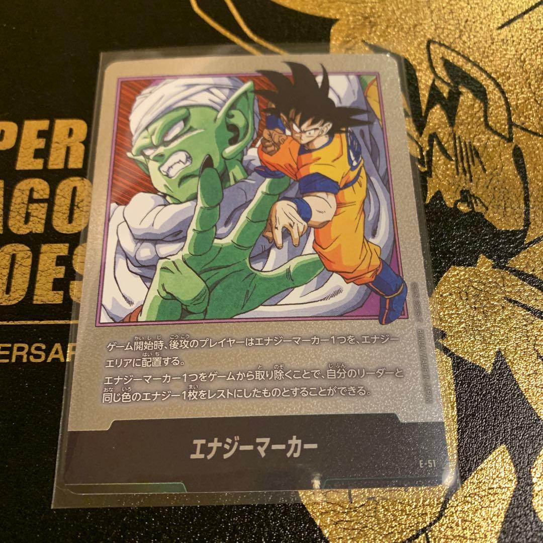 ドラゴンボール フュージョンワールド エナジーマーカー16巻 E-51