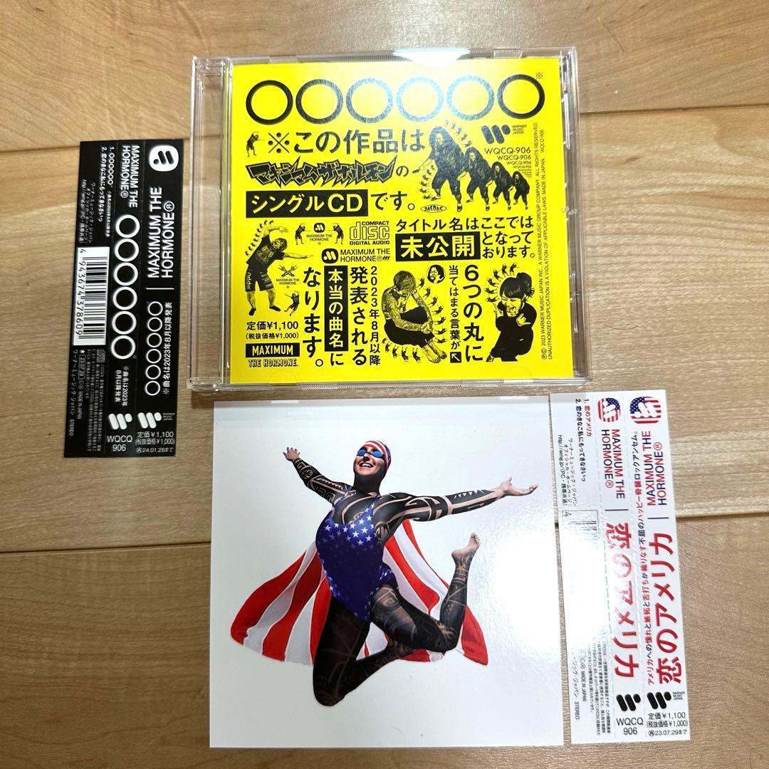 送料無料 美品 マキシマムザホルモン 恋のアメリカ - メルカリ