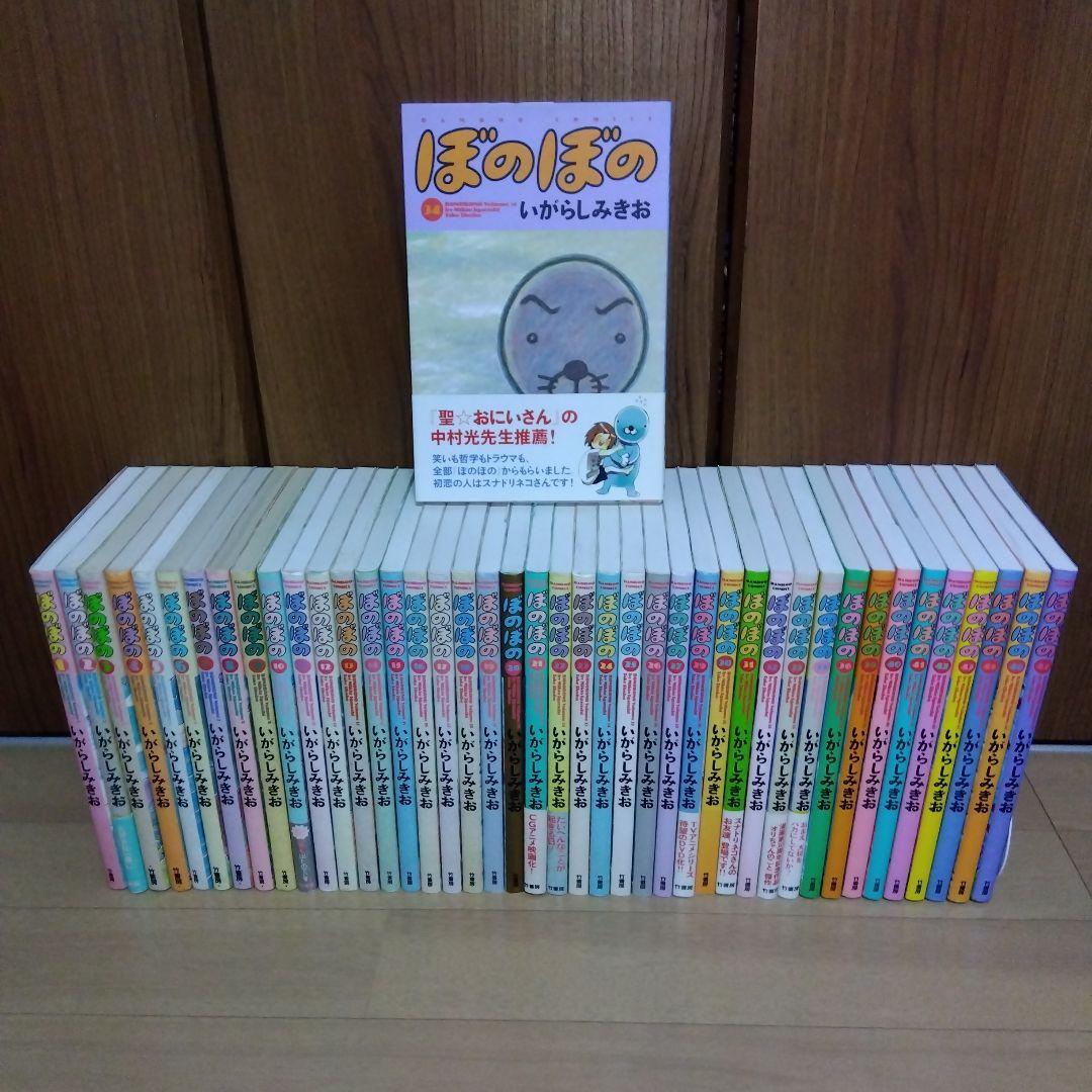ぼのぼの　1〜47巻（37.38.44抜け）　44冊セット　いがらしみきお ぼのぼの 1〜47巻（37.38.44抜け） 44冊セット いがらしみきお - メルカリ