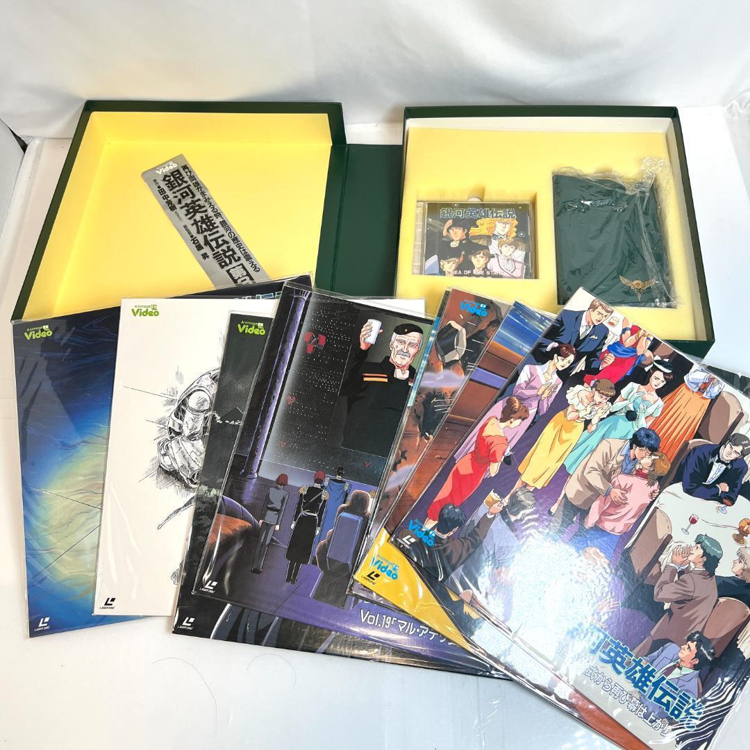 レーザーディスク、銀河英雄伝説 4LD-BOX 第1〜4期 29枚 限定商品