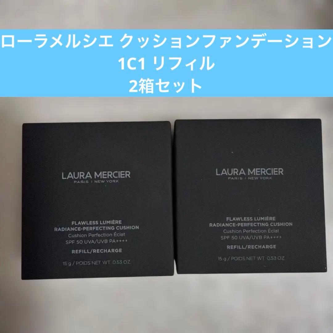 LAURA MERCIER クッションファンデーション 1C1 2箱 laura mercier - 【miyumiyu様専用】ローラメルシエ クッション