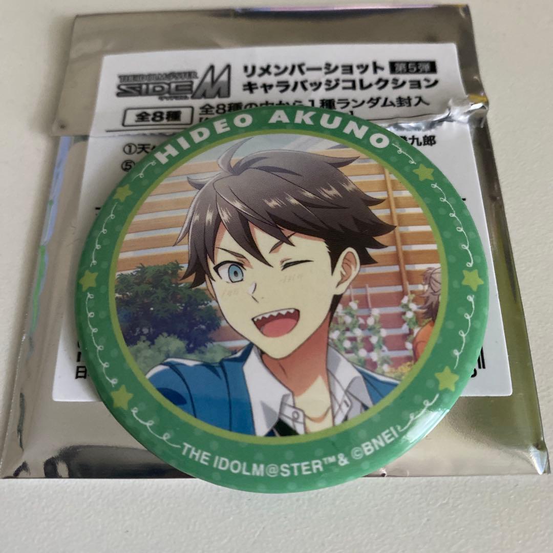 アイドルマスターSideM リメショ キャラバッジコレクション 渥野英雄