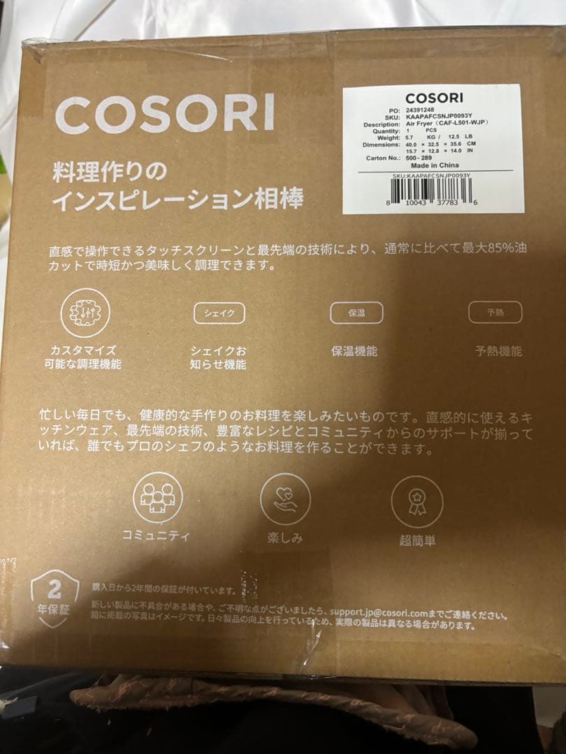 COSORI エアフライヤー　4.7L CAF-L501-WJP 調理家電
