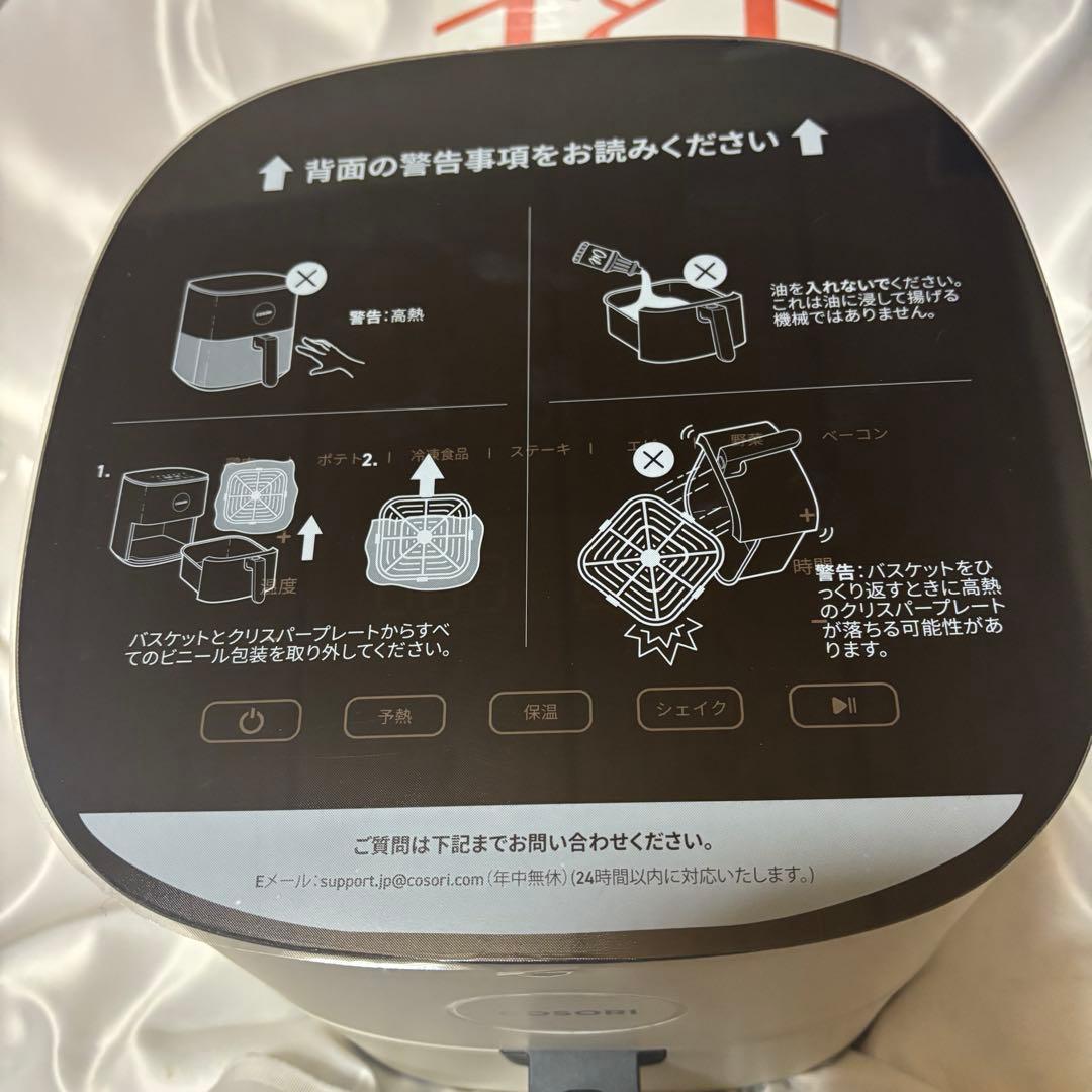 COSORI エアフライヤー　4.7L CAF-L501-WJP 調理家電