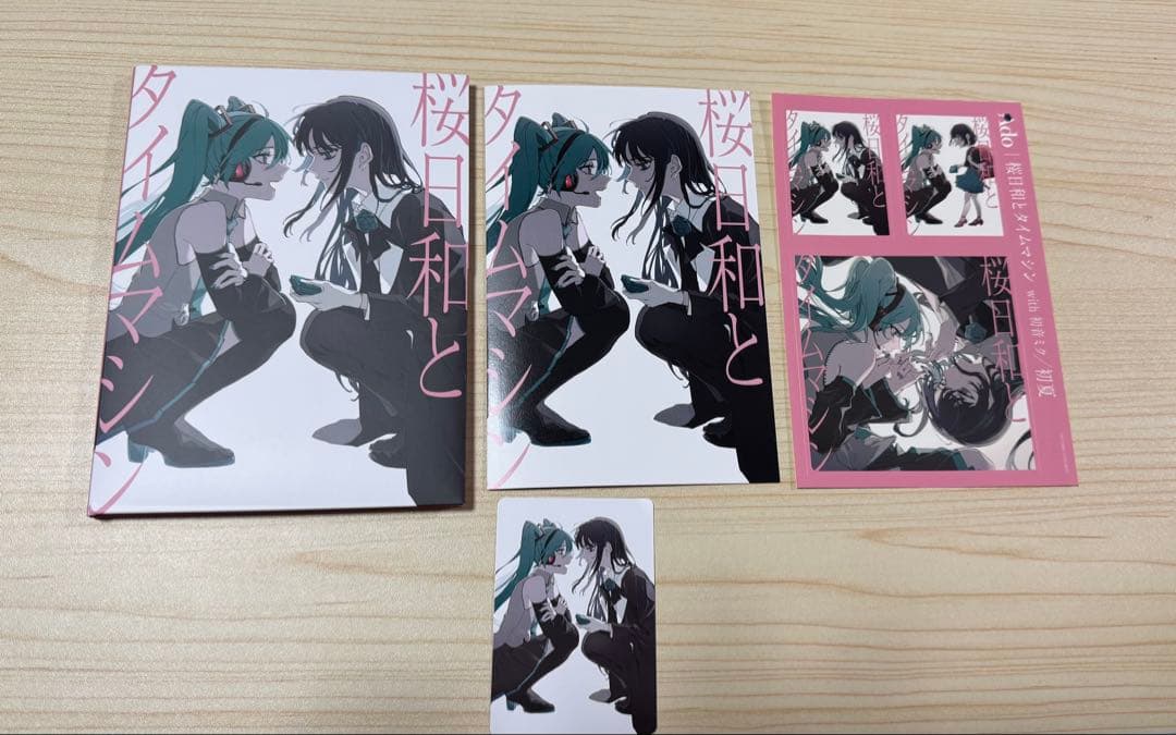 Ado桜日和とタイムマシン with 初音ミク／初夏 [初回限定盤] - メルカリ