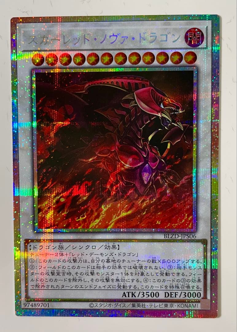 遊戯王 スカーレッド ノヴァ ドラゴン プリズマ プリシク イラスト 絵違い最安 遊戯王 スカーレッド ノヴァ ドラゴン プリズマ プリシク イラスト 絵