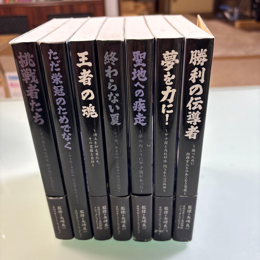 日刊スポーツ ノンフィクション 7冊 セット - メルカリ