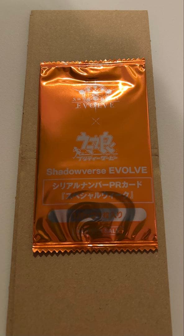Shadowverse EVOLVE PR シリアルナンバー スペシャルウィーク - メルカリ