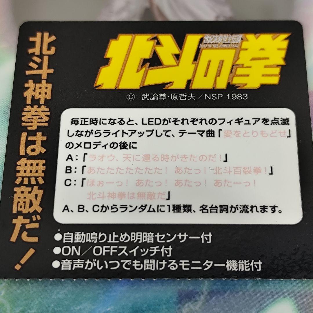 北斗の拳 アートクロック 4MHA02RH 掛時計 動作確認済 - メルカリ