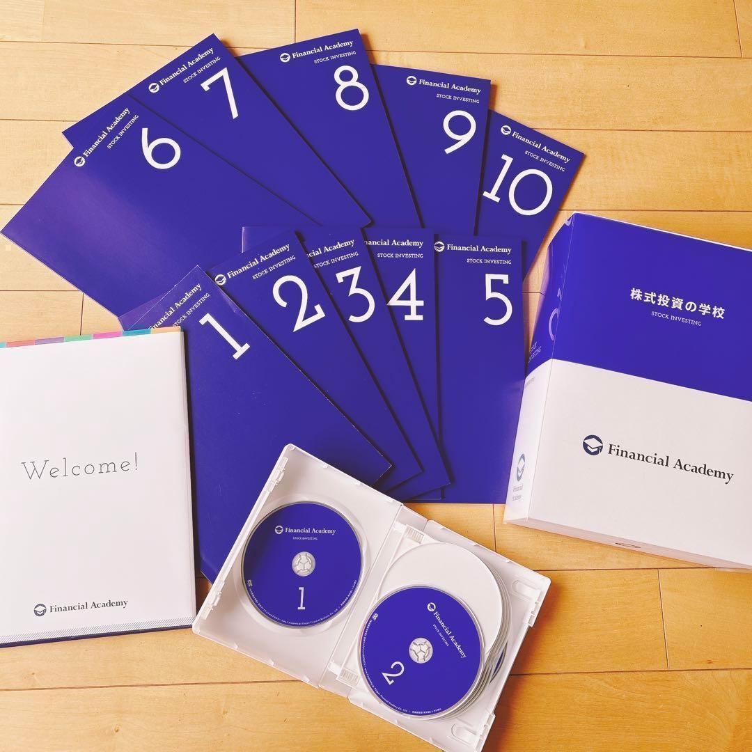 ファイナンシャルアカデミー 株式投資の学校 教科書 DVD さらに確実に儲けるための実践的な方法が学べる! 株式投資の学校