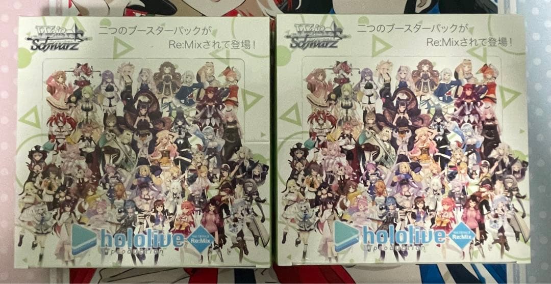 塩*子様 ヴァイスシュヴァルツ ホロライブ Vol.1&Vol.2 Re:Mix グッズ-カードゲーム】ヴァイスシュヴァルツ ブースターパック Vol